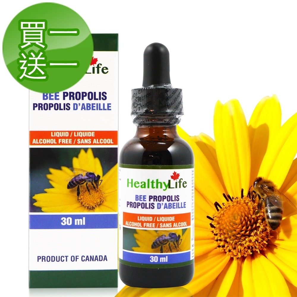 【買一送一】加力活蜂膠滴液Bee Propolis(30毫升/瓶)