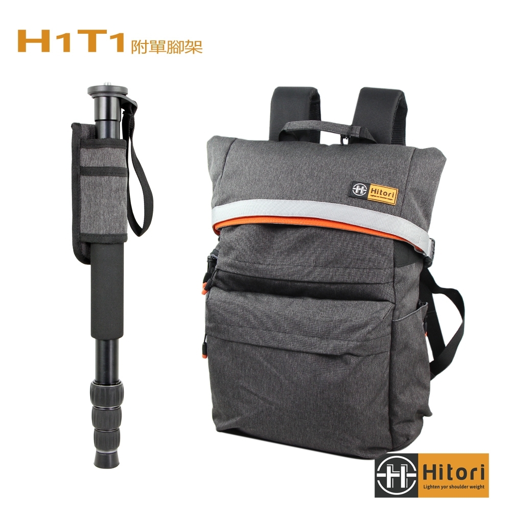 Hitori H1T1 組合(單腳架+後背包)