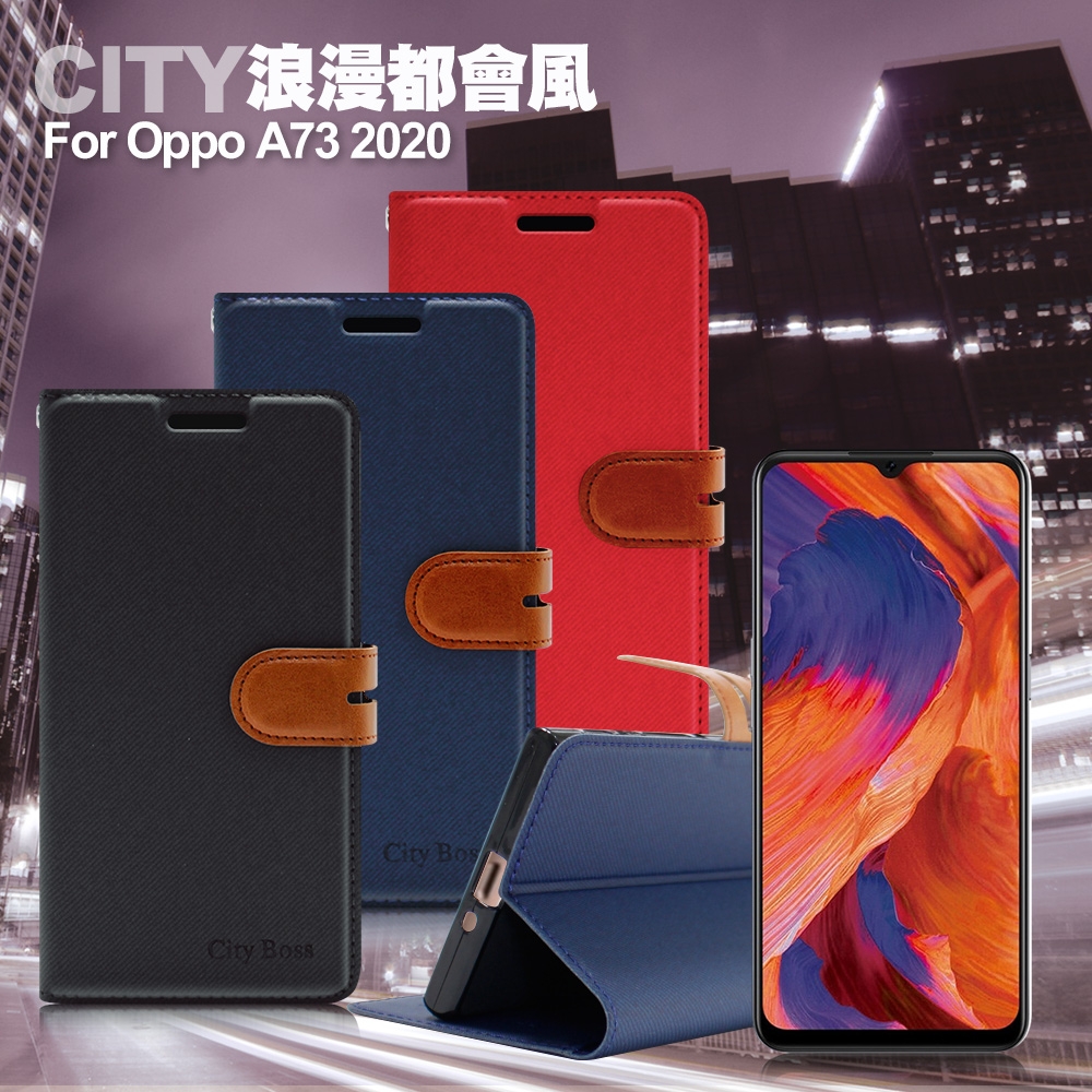 CITY For OPPO  A73 2020 浪漫都會支架皮套