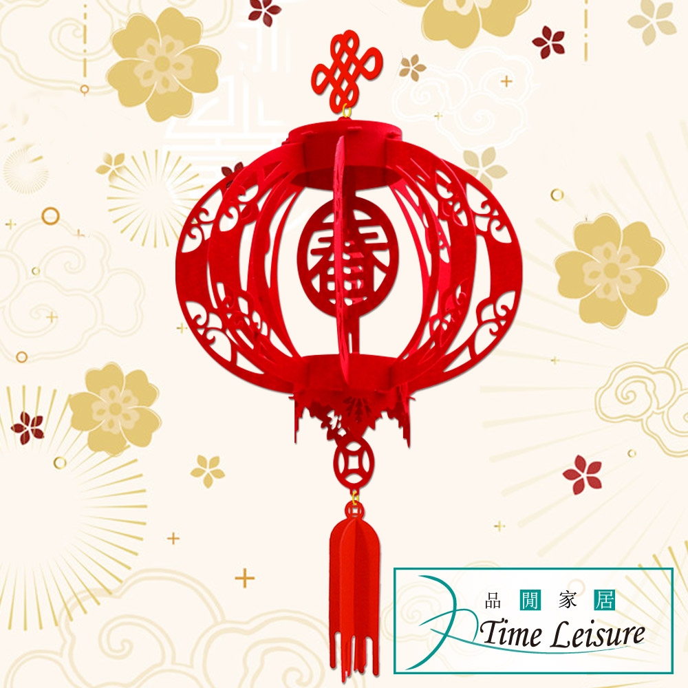 Time Leisure 新年春節鏤空花燈喜慶吊飾(春字雕花)