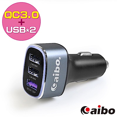 aibo AQ12 QC3.0快充3孔車用急速USB充電器(USBx2+QC3.0x1)