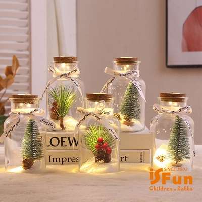 iSFun 聖誕風情 許願玻璃瓶微景觀小夜燈 多款可選 交換情人聖誕禮物首選