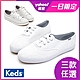 [時時樂限定] Keds CHAMPION 刺繡雛菊綁帶休閒鞋-三款任選 product thumbnail 1