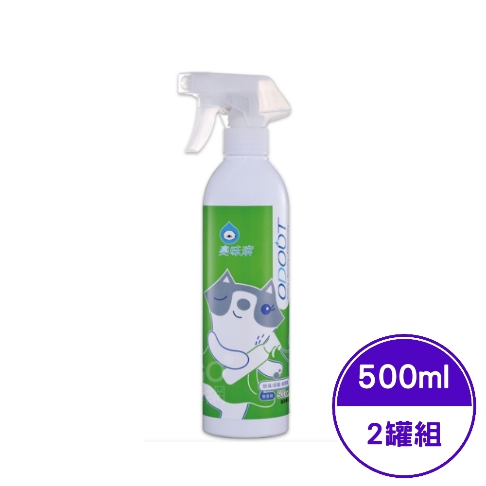 ODOUT臭味滾-貓咪專用除臭/抑菌噴霧瓶 500ML (2罐組)