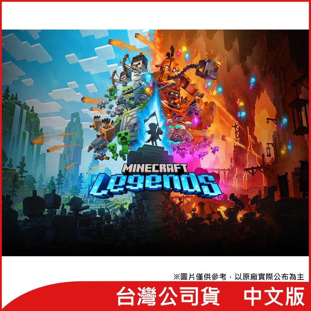 任天堂Switch 我的世界：傳奇Minecraft Legends | Switch 遊戲預購