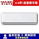 MAXE萬士益 6-8坪 1級變頻冷暖冷氣 MAS-41MVH/RA-41MVH product thumbnail 1