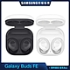 (超值2入組) Samsung Galaxy Buds FE 真無線藍牙耳機 (R400) product thumbnail 1