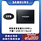 SAMSUNG 三星 T5 2TB USB3.1 移動固態硬碟 炫英黑 (MU-PA2T0B/WW) product thumbnail 1