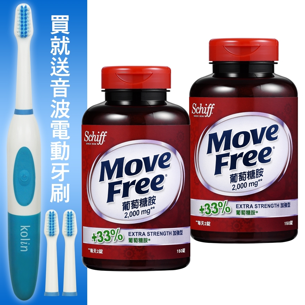 Schiff-Move Free加強型葡萄糖胺150顆(2瓶) +送電動牙刷