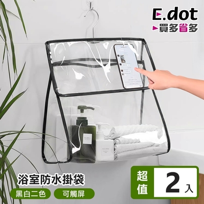 E.dot 防水PVC透明收納袋/掛袋(2入組)