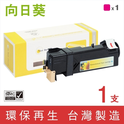 【向日葵】for Epson S050628 紅色環保碳粉匣 /適用 AcuLaser C2900N / CX29NF