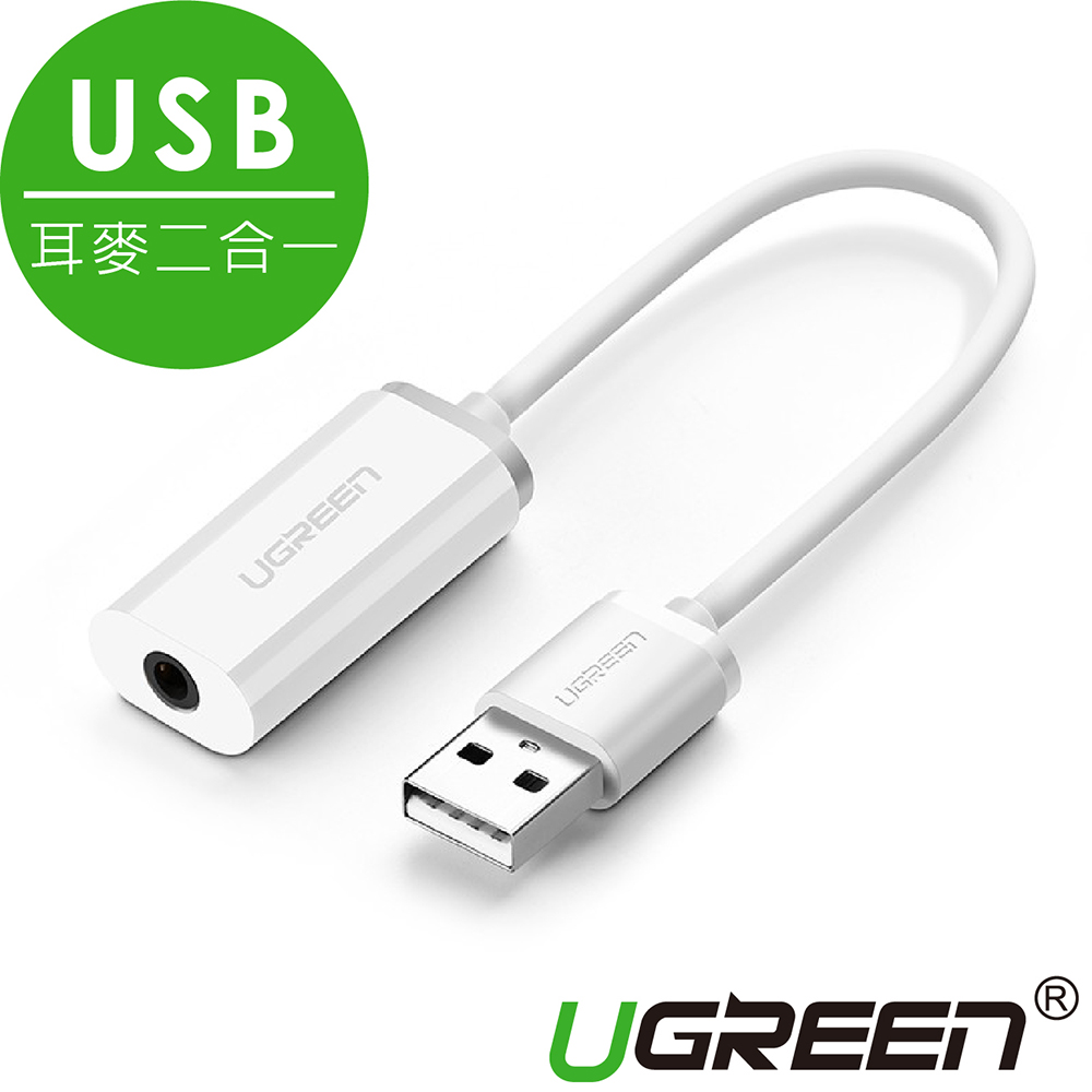 綠聯 USB音效卡 耳麥二合一專用