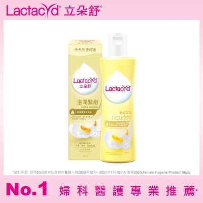 Lactacyd立朵舒 滋潤緊緻 私密潔浴露250ml