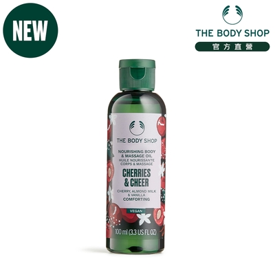 The Body Shop XM歡沁櫻桃身體按摩油-100ML