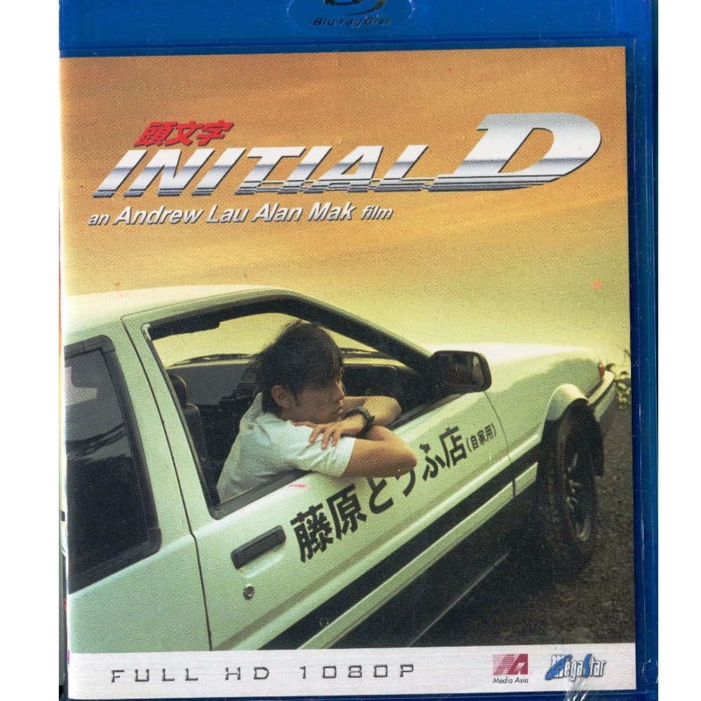 頭文字D  Initial D 藍光 BD