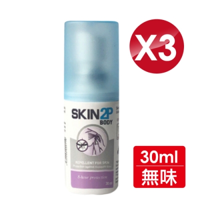 PSA SKIN 2P BODY 長效防蚊乳液 防蚊液 (無味) 30mlX3瓶 法國原裝