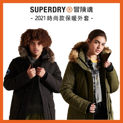【抵禦低溫】SUPERDRY 保暖外套 經典時尚 2021全新款 EVEREST PARKA 男款 女款 4色