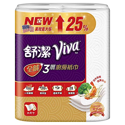 舒潔 VIVA 全能三層廚房紙巾-大尺寸捲筒式 60張x4捲x6串/箱