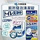 小林廁所清潔發泡錠150g-3入組 product thumbnail 1