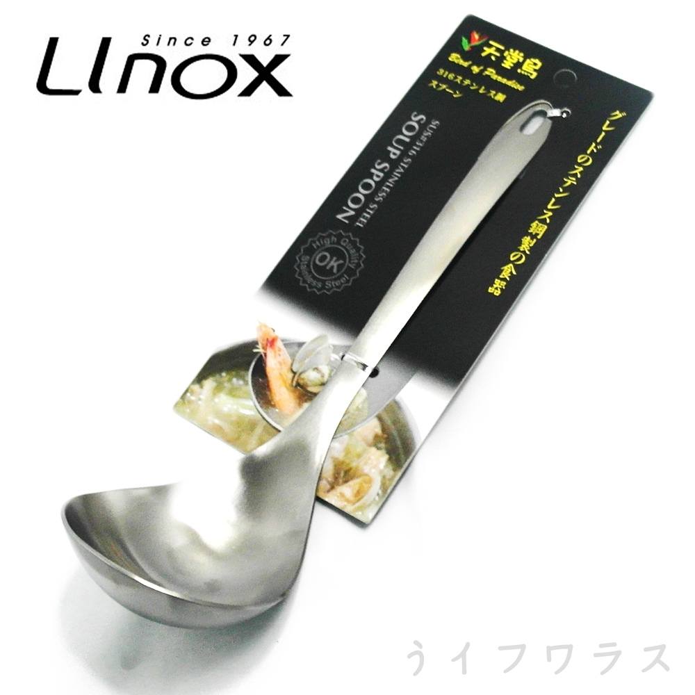 LINOX 天堂鳥316湯杓-2入