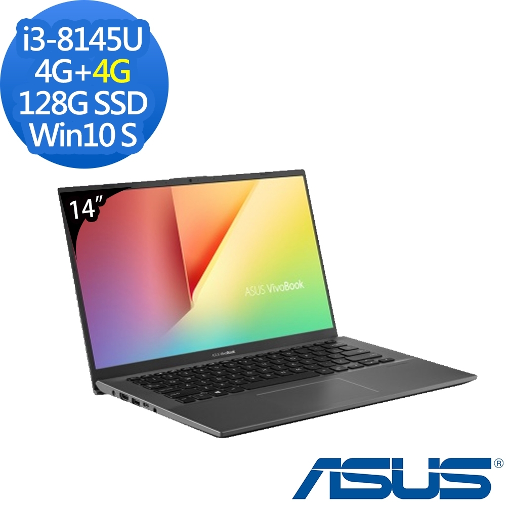 ASUS X412FA 14吋筆電 i3-8145U/4G+4G/128G/Win10S效能筆電