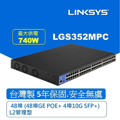 Linksys 48埠 POE L2管理型交換器