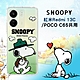 史努比/SNOOPY 正版授權 紅米Redmi 13C/POCO C65 共用 漸層彩繪空壓手機殼(郊遊) product thumbnail 1