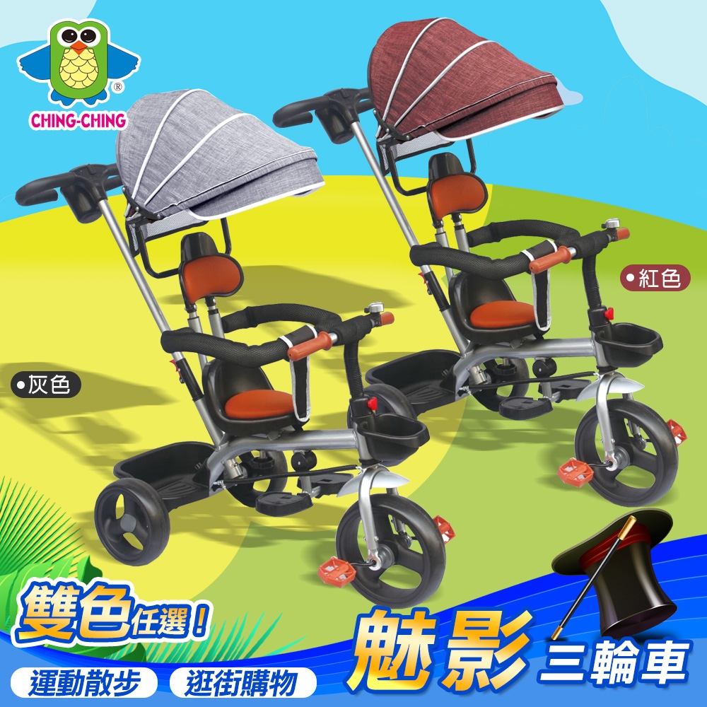 親親】魅影三輪車(XG-311) | 幼兒三輪車| Yahoo奇摩購物中心