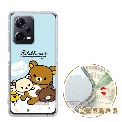 SAN-X授權 拉拉熊 紅米Redmi Note 12 Pro+ 5G 彩繪空壓手機殼(淺藍撒嬌)