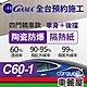 【GAMA 翠光】防窺抗UV隔熱紙 陶瓷防爆系列 車身左右四窗＋後擋 送安裝 不含天窗 GAMA-C60-1(車麗屋) product thumbnail 1