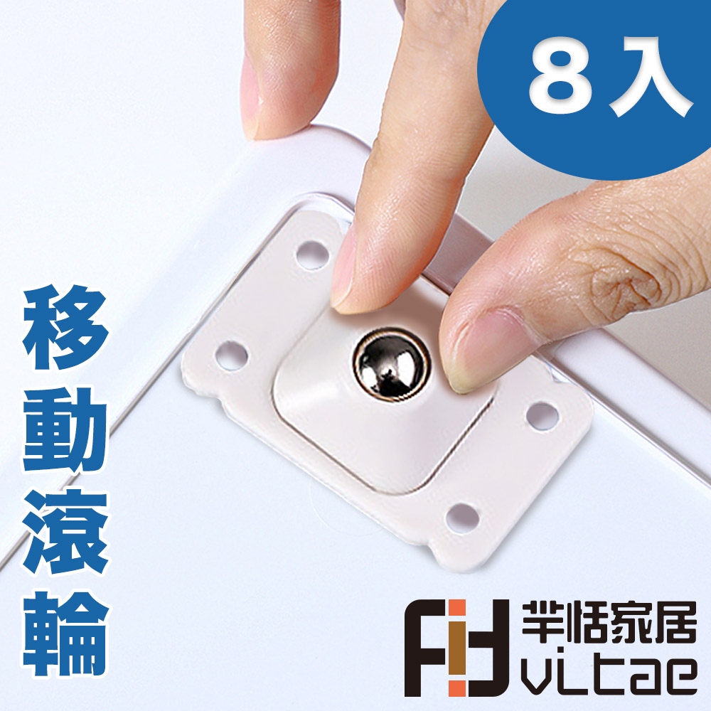 FitVitae羋恬家居 收納移動滾輪 8入組