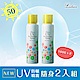 LISHAN UV 防曬噴霧 SPF50+ PA++++ 100G(2入組) product thumbnail 1