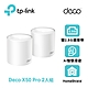 TP-Link Deco X50 Pro WiFi 6 AX3000 2.5Gbps雙頻 無線網路網狀路由器(2入) product thumbnail 1
