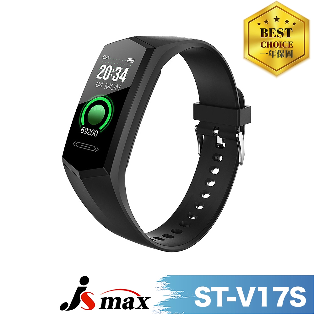 JSmax ST-V17S健康管理智慧手環(遠端關懷版)