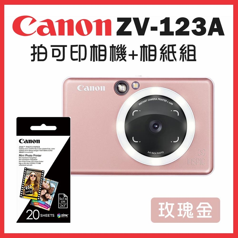 Canon ZV-123A-RG 可連手機即拍即印相印機(玫瑰金)+2x3相片紙(1包)