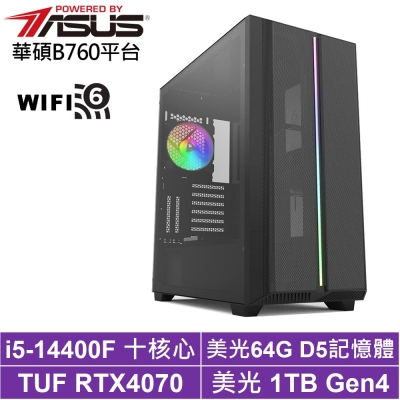 華碩B760平台[星將統領]i5-14400F/RTX 4070/64G/1TB_SSD
