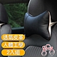 Sense神速 人體工學透氣皮革車用座椅護頸頭枕(2入組) product thumbnail 1