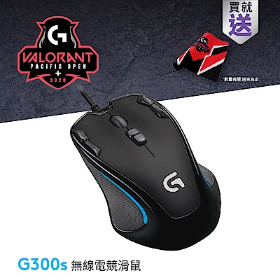 羅技 G300s 玩家級光學電競滑鼠