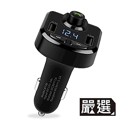 嚴選 多功能車用車充/車載mp3/雙USB/一鍵接聽