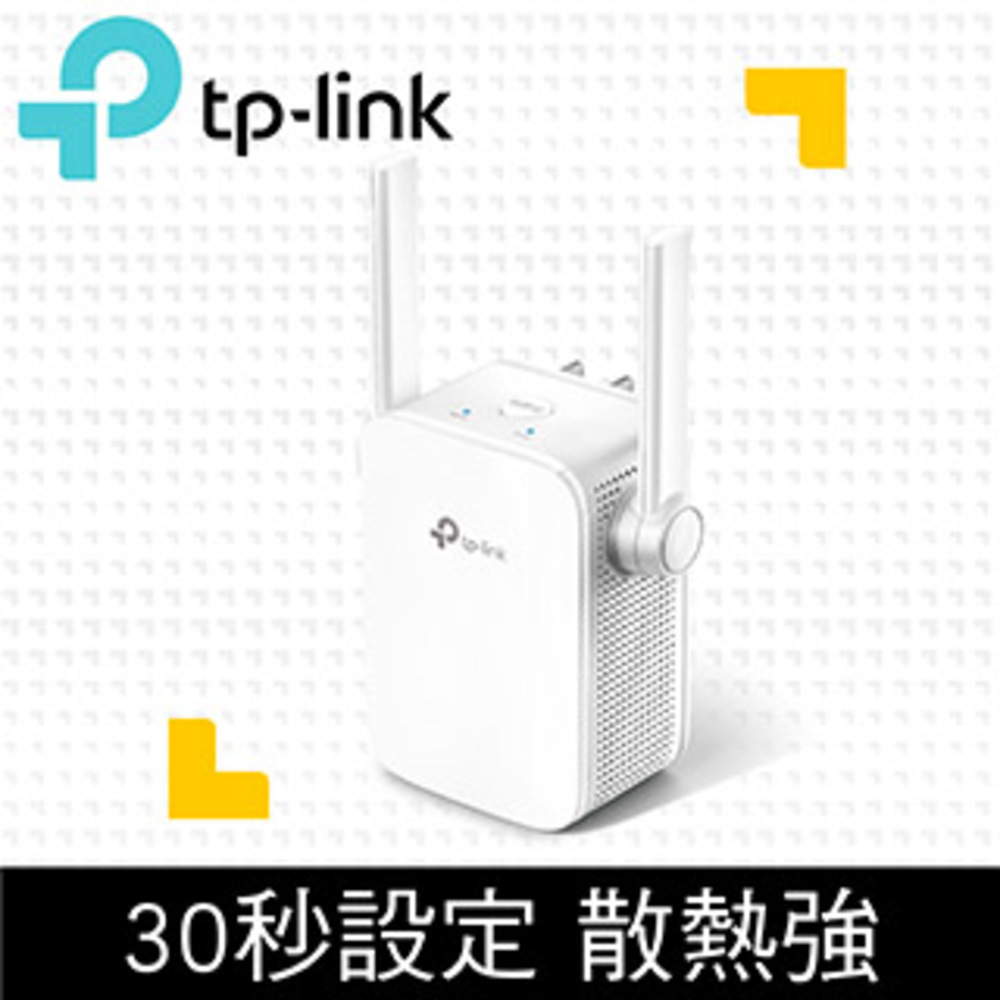 Tp Link Tl Wa855re 300mbps無線網路wifi訊號延伸器 延伸器 橋接器 電力線 Yahoo奇摩購物中心