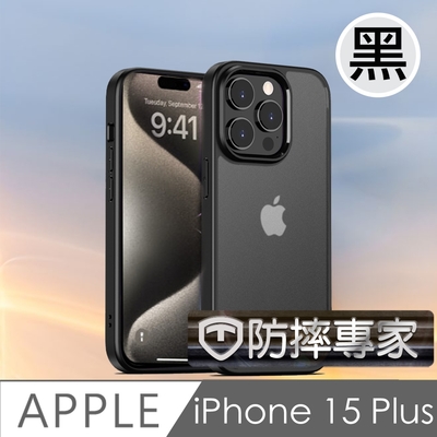 防摔專家 iPhone 15 Plus 透明磨砂防髒防指紋 氣墊防摔保護殼 黑