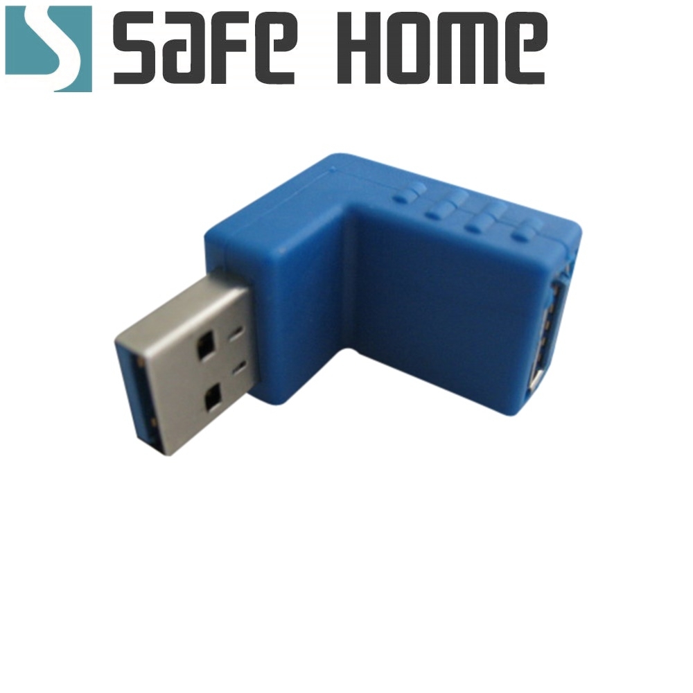 (四入)SAFEHOME USB 3.0 A公 轉 A母 270度直角轉接頭，適合筆電 USB 轉向接設備 CU2901