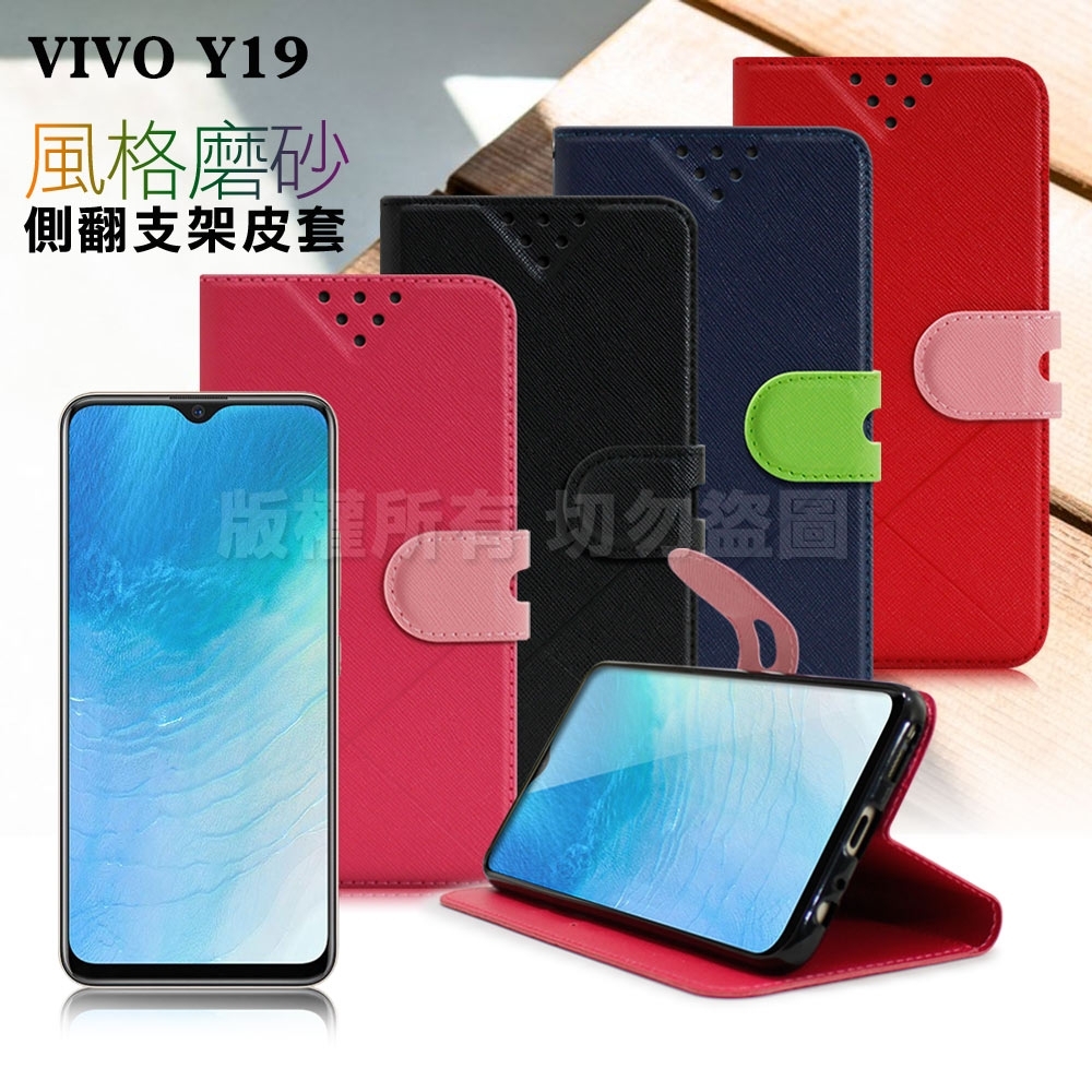 NISDA for VIVO Y19 風格磨砂支架皮套