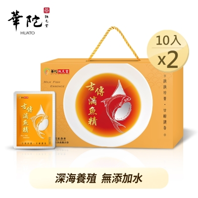 華陀扶元堂 古傳滴魚精(65ml/包；10包/盒)2盒組