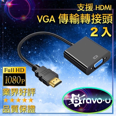 Bravo-u FHD to VGA 投影機 電腦 傳輸轉接頭(2入組/黑)15CM