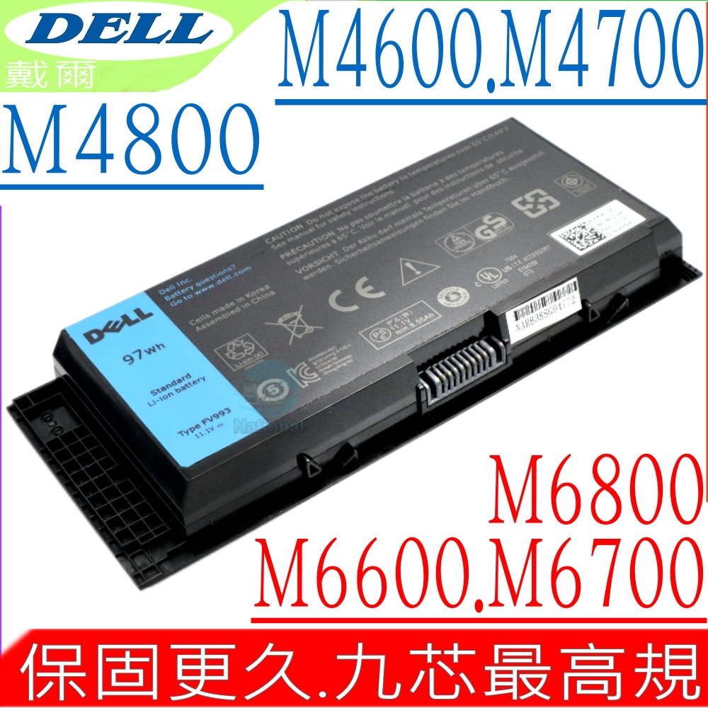 DELL M4600 M4700 M4800 超長效電池適用戴爾Precision M6600 M6700 M6800 P13F FV993 FJJ4W 97KRM T3NT1 R7PND N71FM