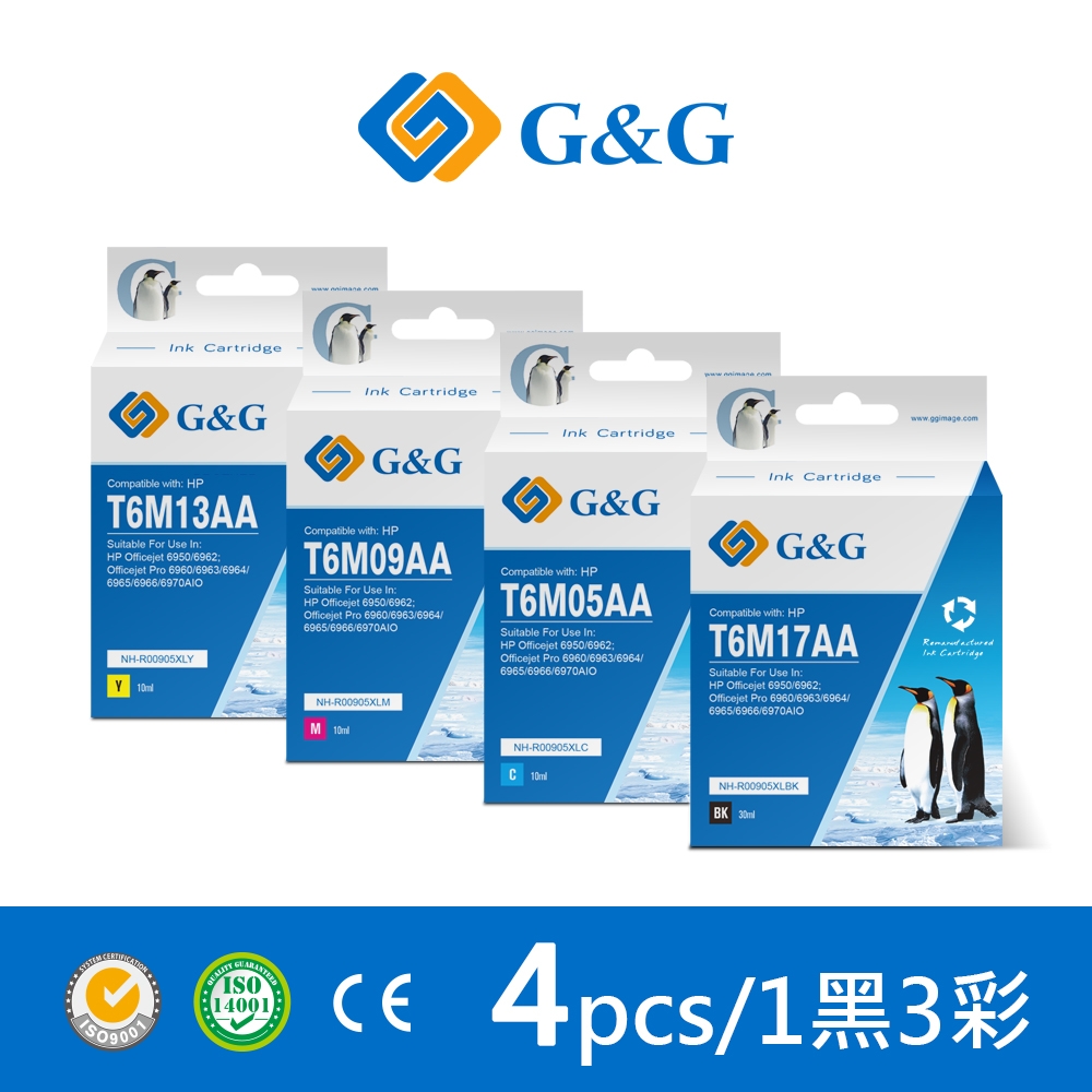 【G&G】for HP 1黑3彩 T6M17AA/T6M05AA/T6M09AA/T6M13AA(NO.905XL) 高容量環保墨水匣/ 適用HP OfficeJet Pro 6960/6970