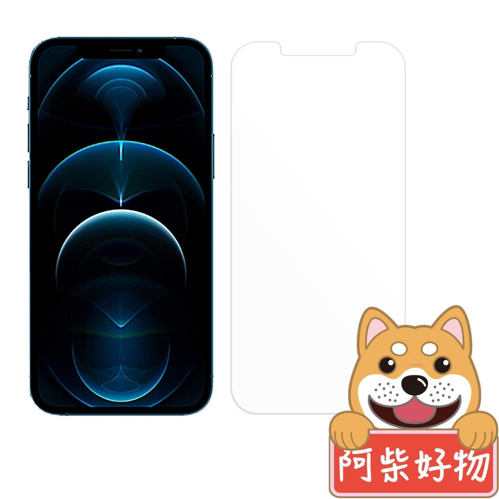 阿柴好物 Apple iPhone 12 Pro Max 非滿版 9H鋼化玻璃貼