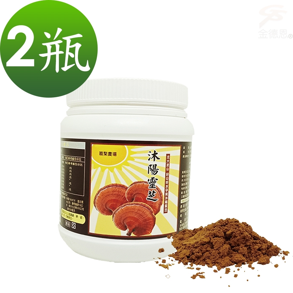 金德恩 台灣製造 2瓶SGS認證沐陽養生食品松杉破壁靈芝粉末1瓶100g/附贈小湯匙