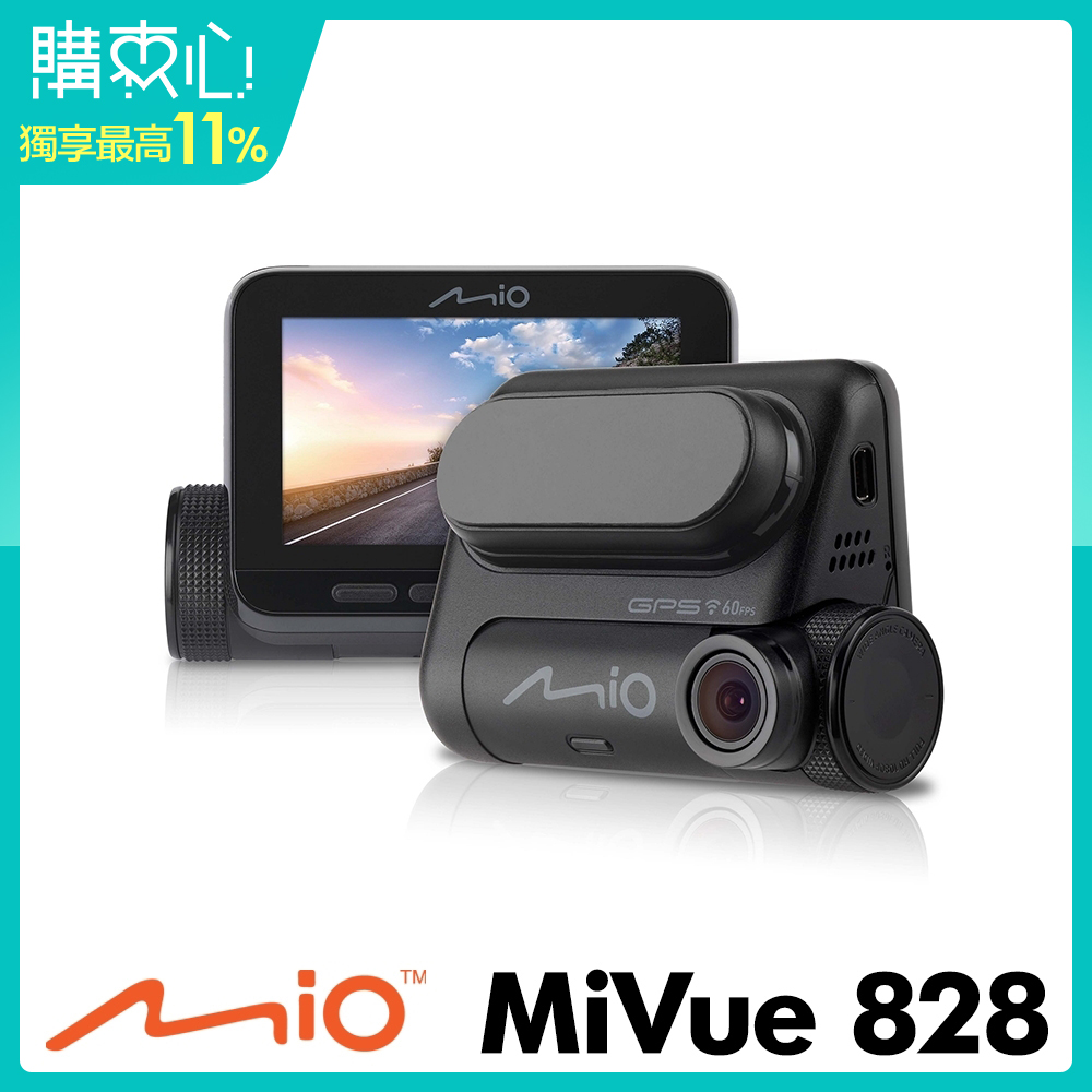Mio MiVue 828 Sony星光夜視隱藏可調式鏡頭 WIFI GPS行車記錄器-急速配